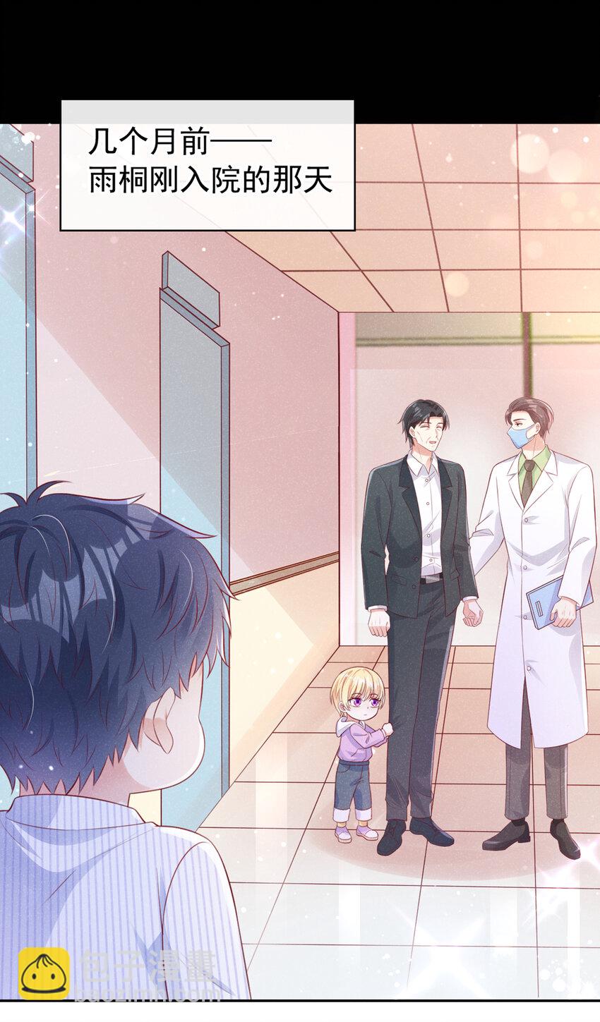 63 他&hellip;&hellip;主动咬上-第64话