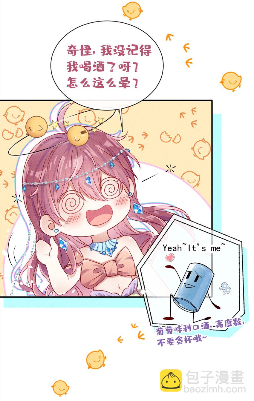 65 嗯？怎么有重影？-第66话