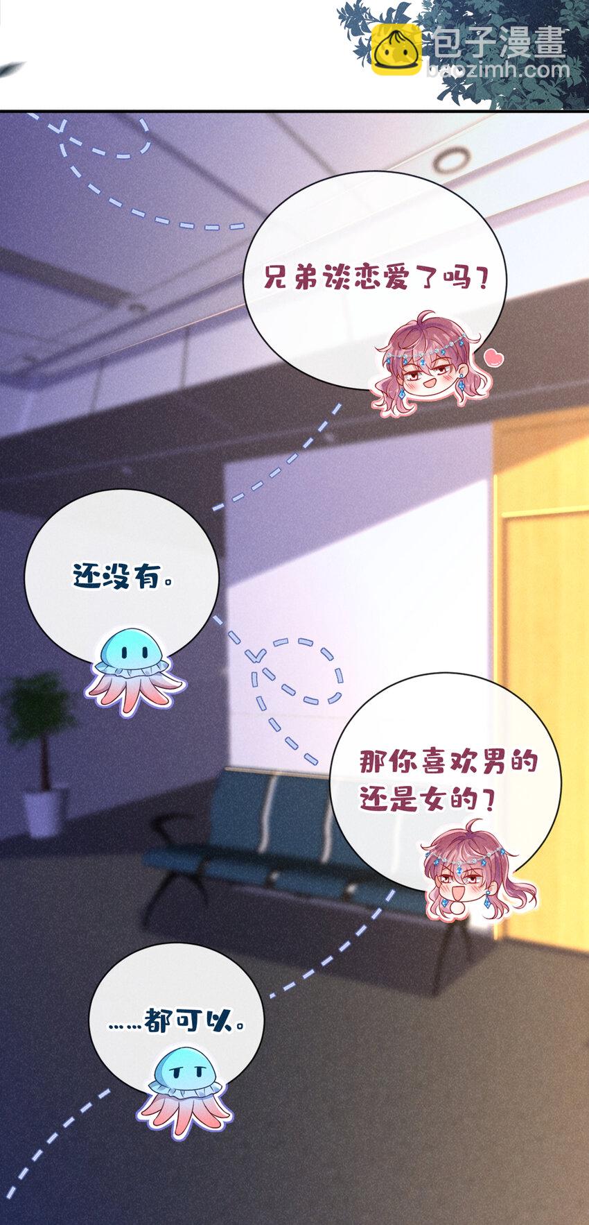 65 嗯？怎么有重影？-第66话