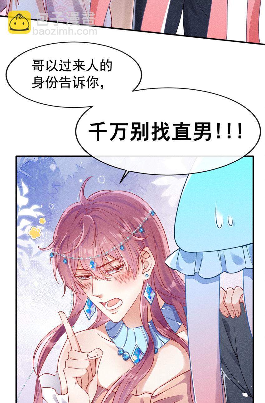 65 嗯？怎么有重影？-第66话