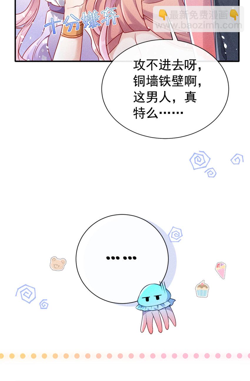 65 嗯？怎么有重影？-第66话