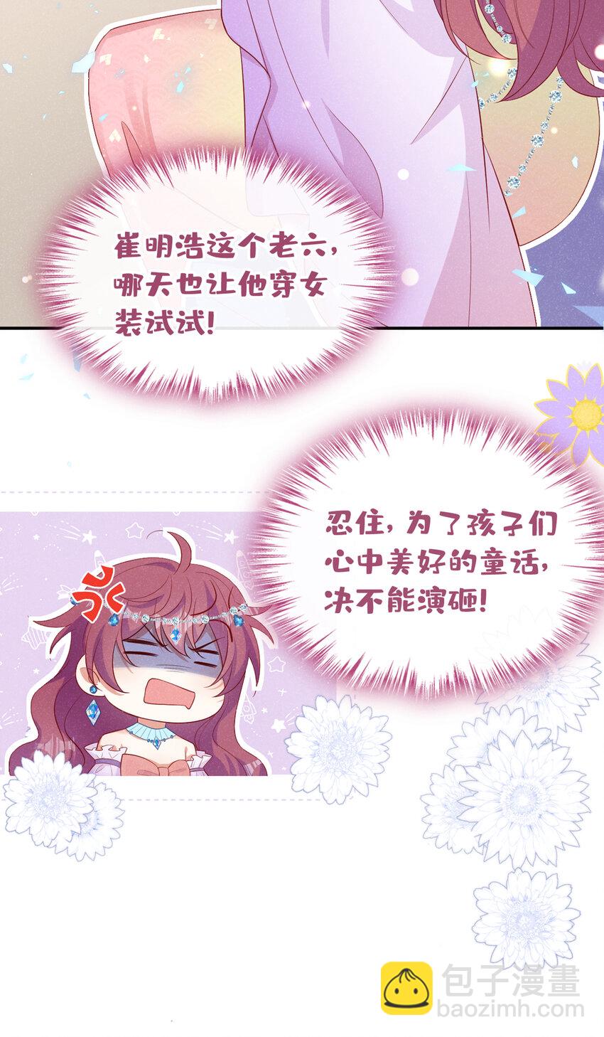 65 嗯？怎么有重影？-第66话