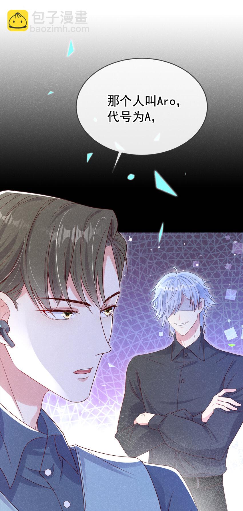 67 他在调查任川？！-第68话