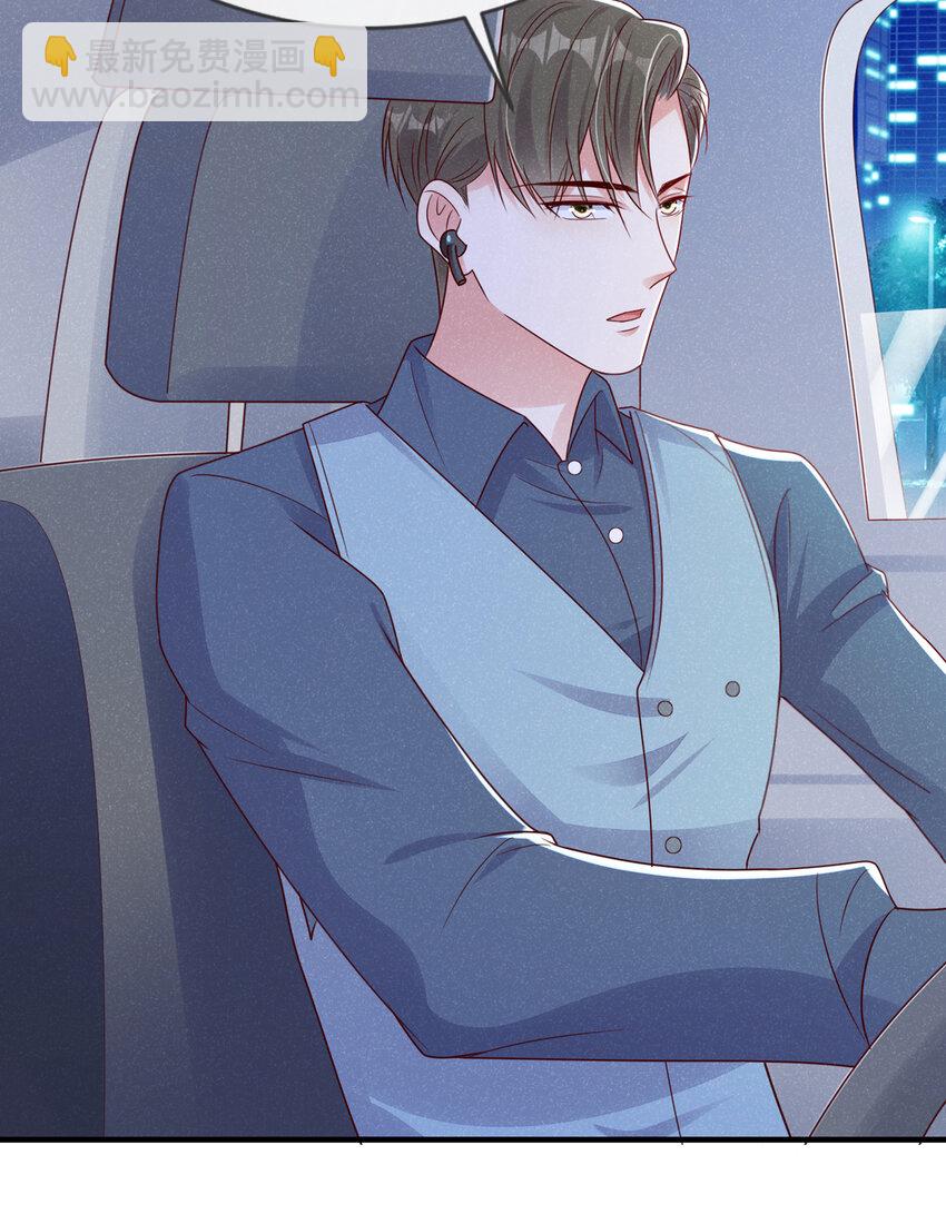 67 他在调查任川？！-第68话