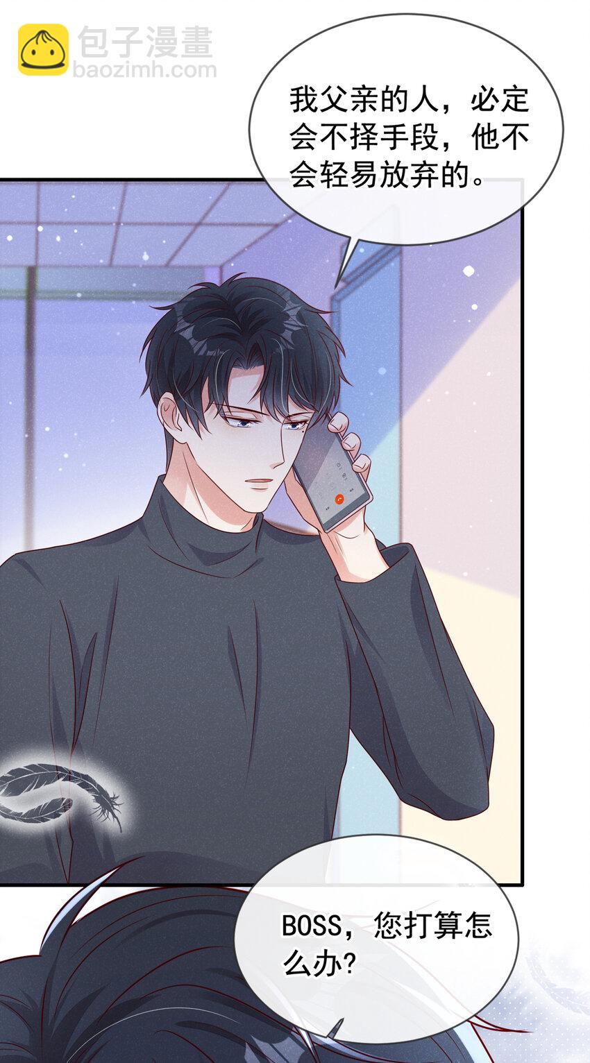 67 他在调查任川？！-第68话