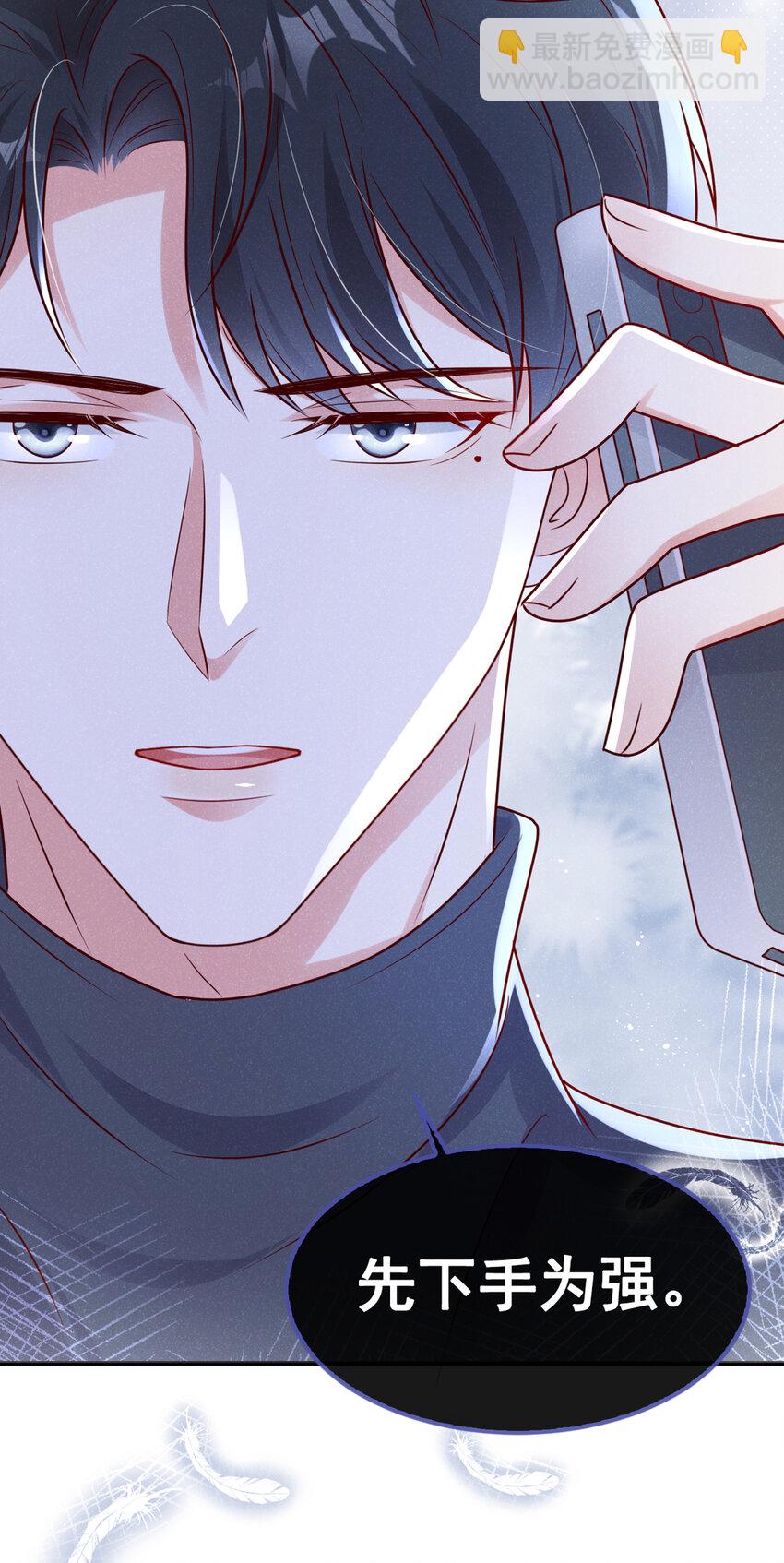 67 他在调查任川？！-第68话