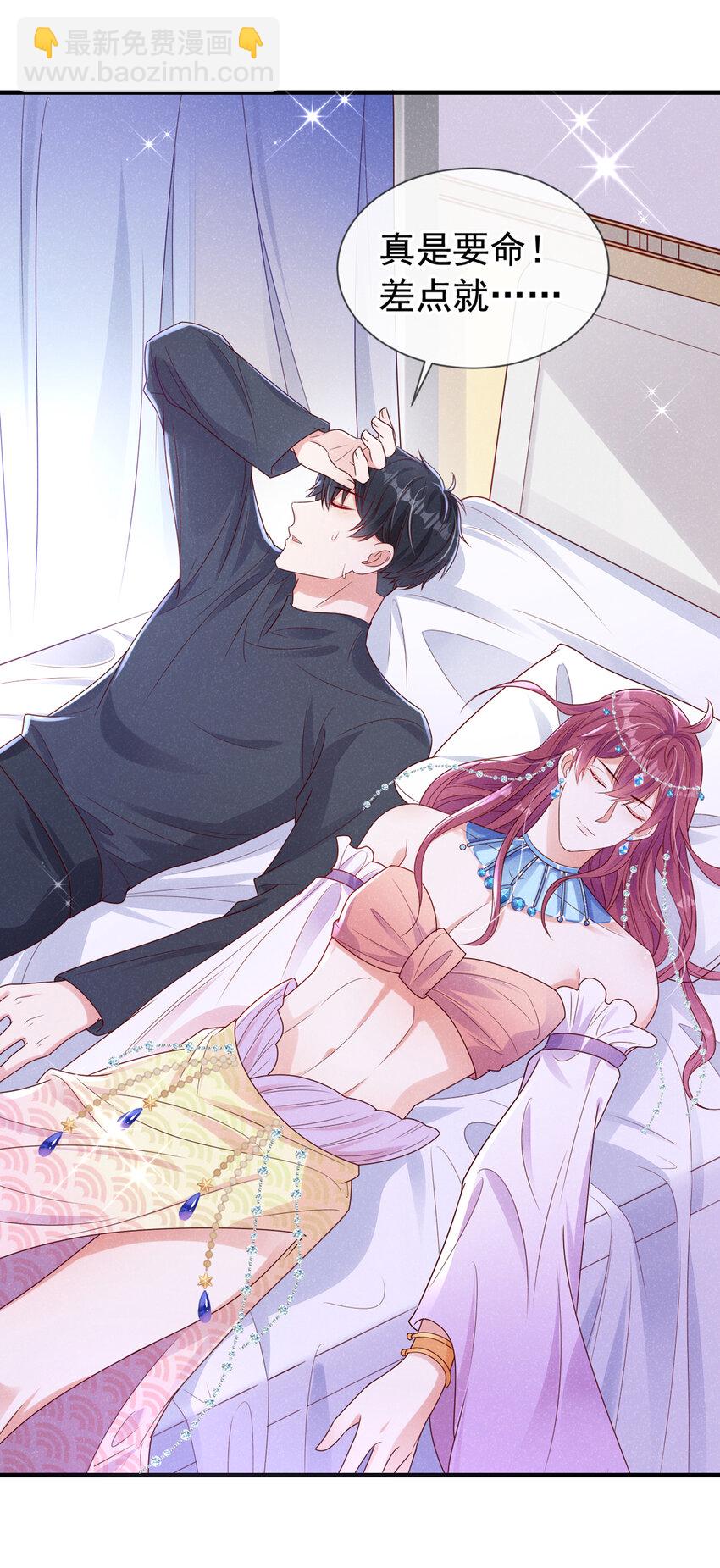 67 他在调查任川？！-第68话