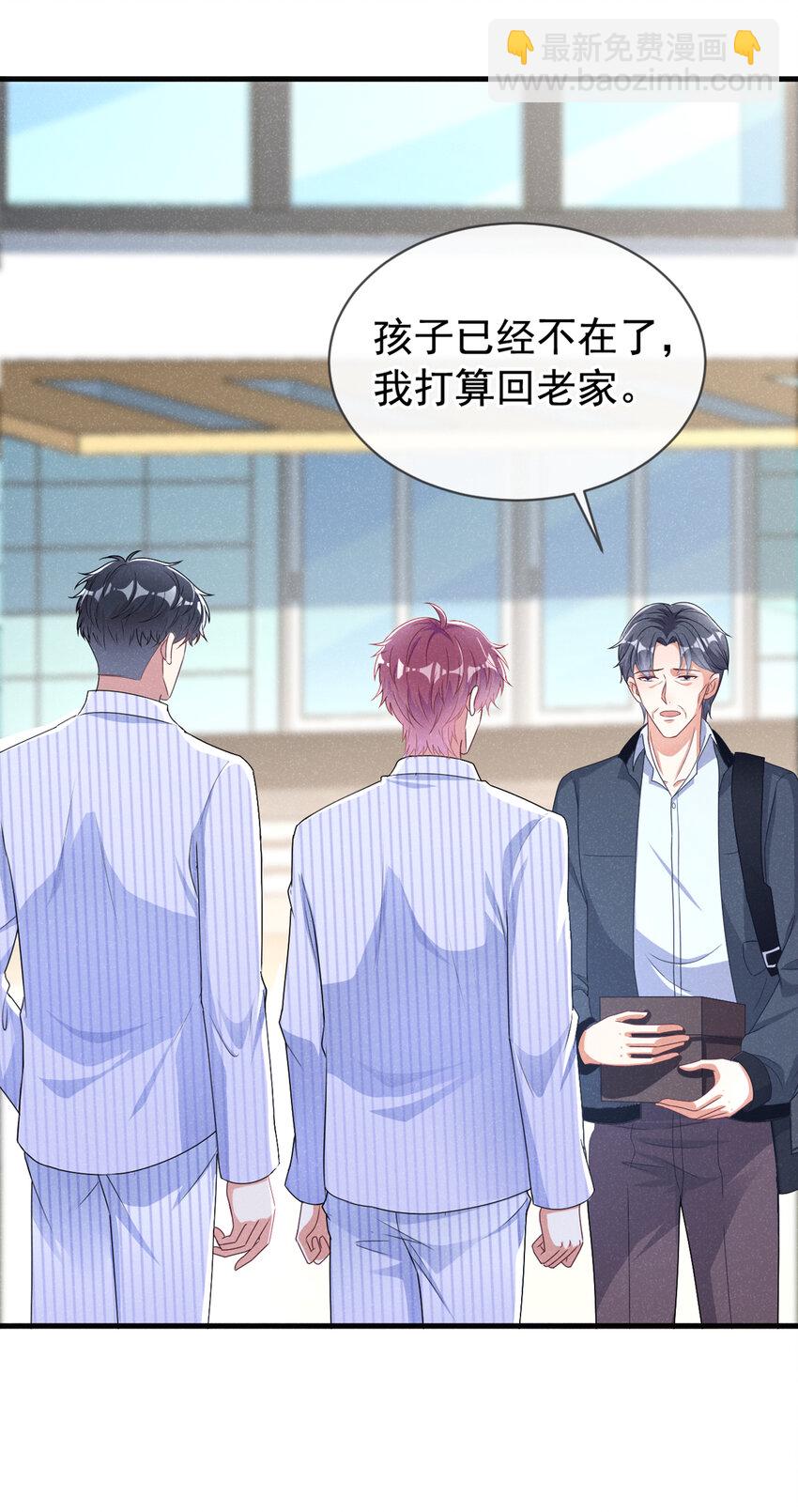 67 他在调查任川？！-第68话