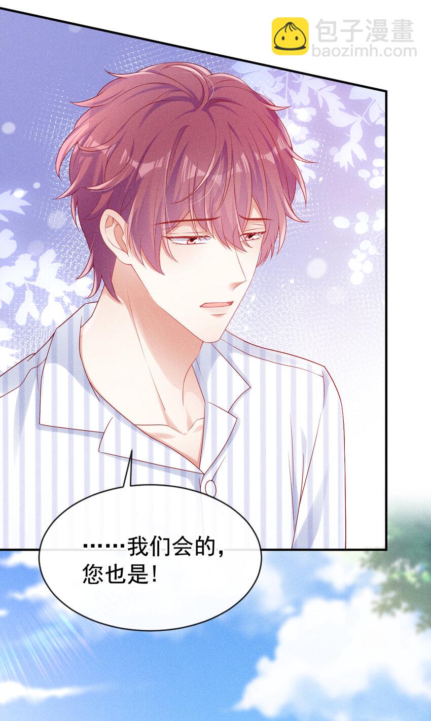 67 他在调查任川？！-第68话