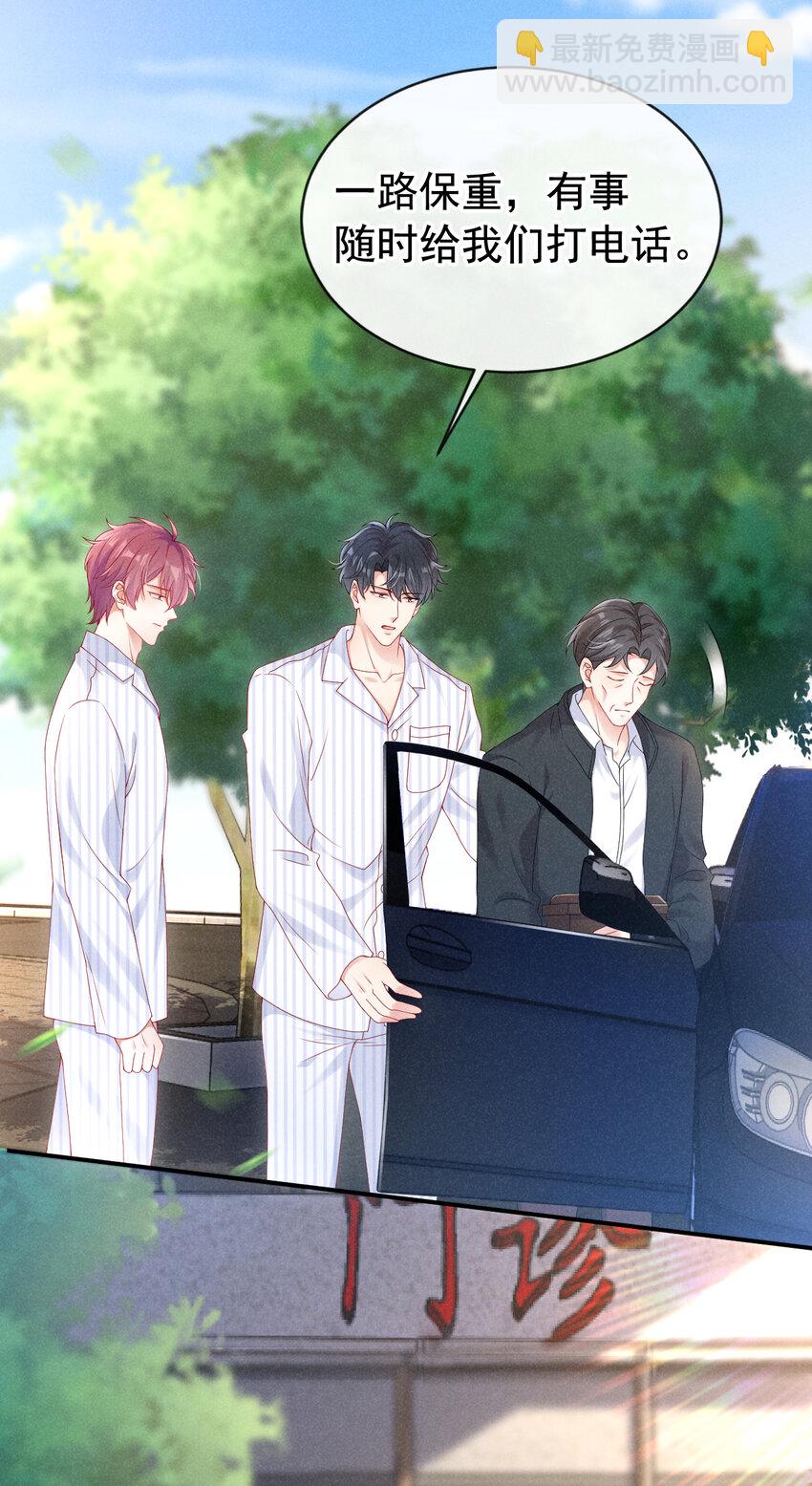 67 他在调查任川？！-第68话