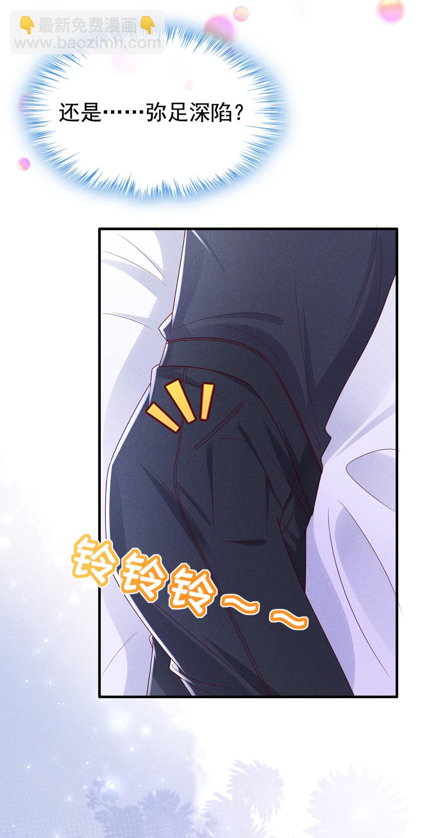 67 他在调查任川？！-第68话