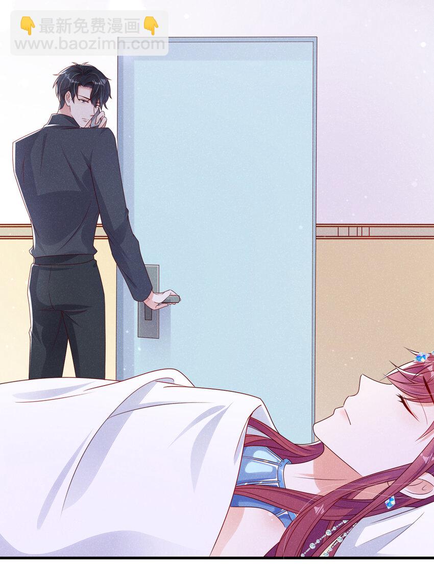 67 他在调查任川？！-第68话