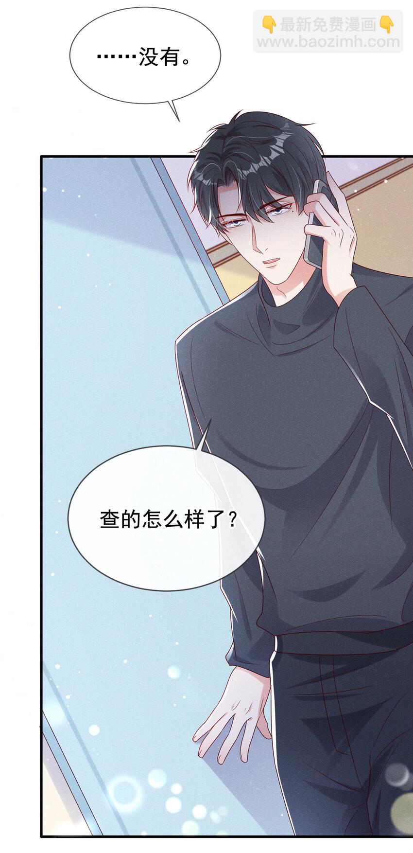 67 他在调查任川？！-第68话