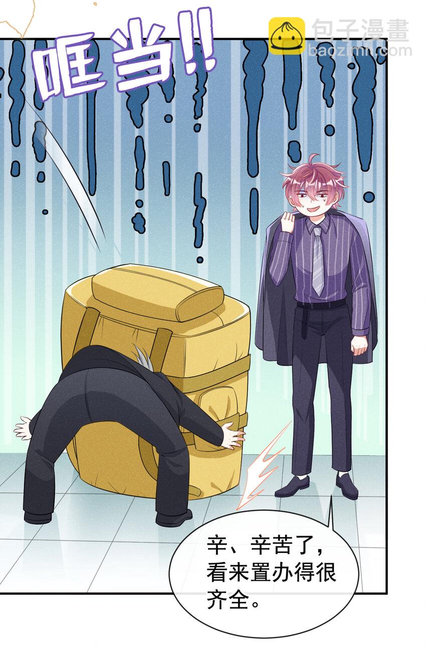 69 我想和江桓摊牌了-第70话