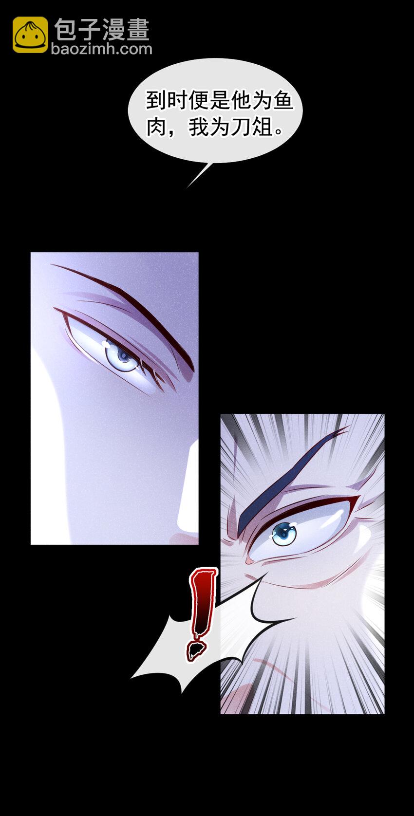 69 我想和江桓摊牌了-第70话