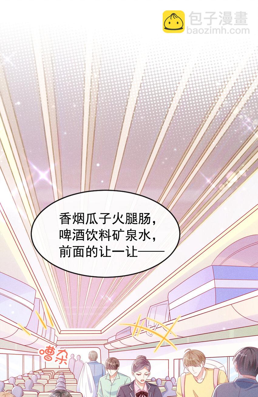 69 我想和江桓摊牌了-第70话