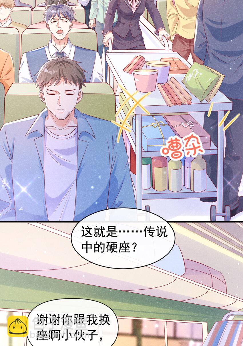 69 我想和江桓摊牌了-第70话