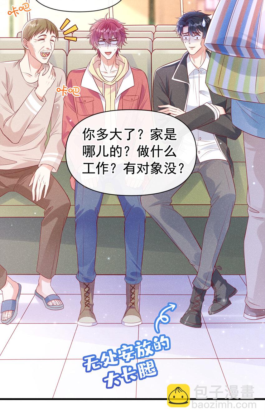 69 我想和江桓摊牌了-第70话