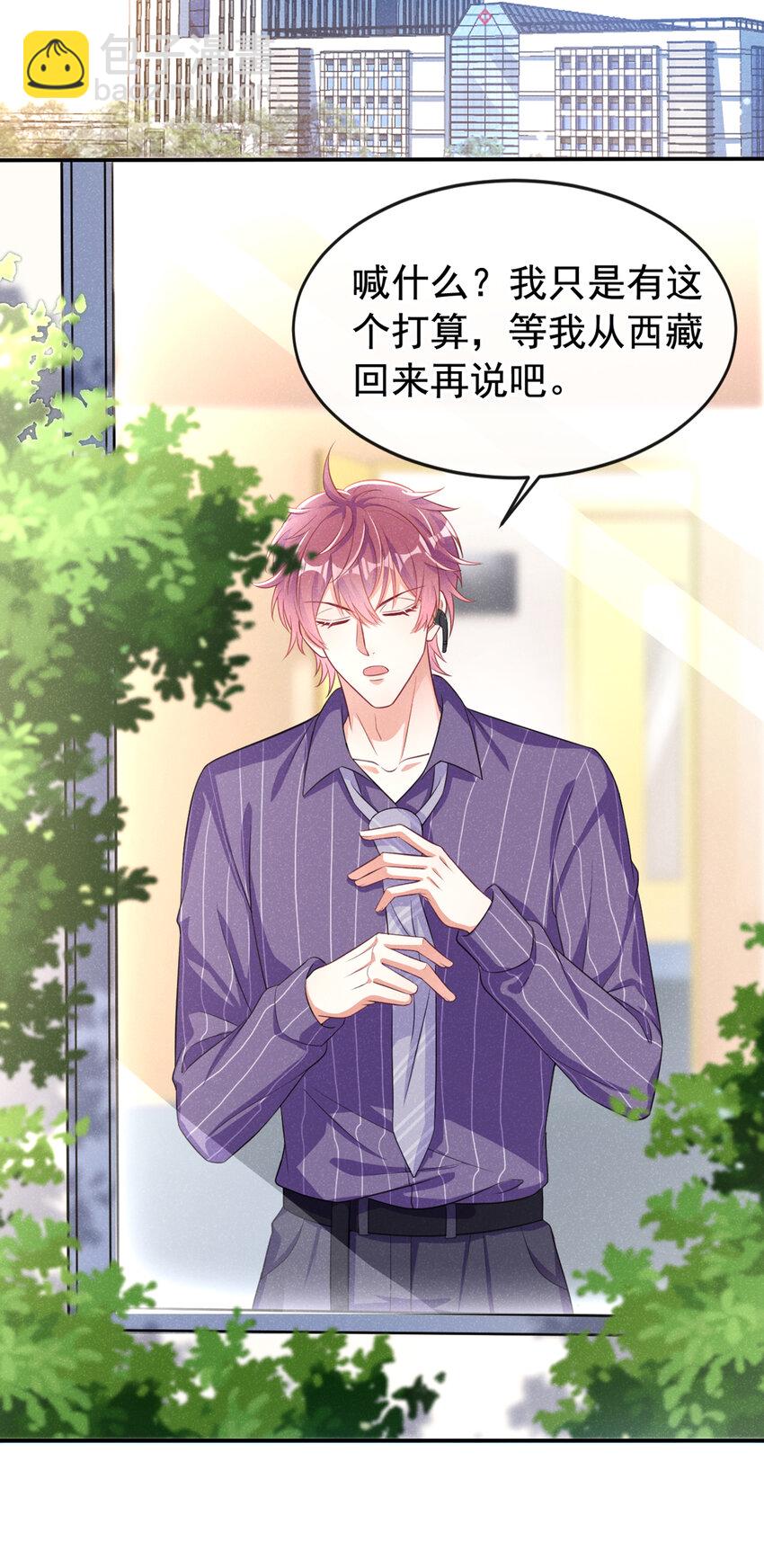 69 我想和江桓摊牌了-第70话