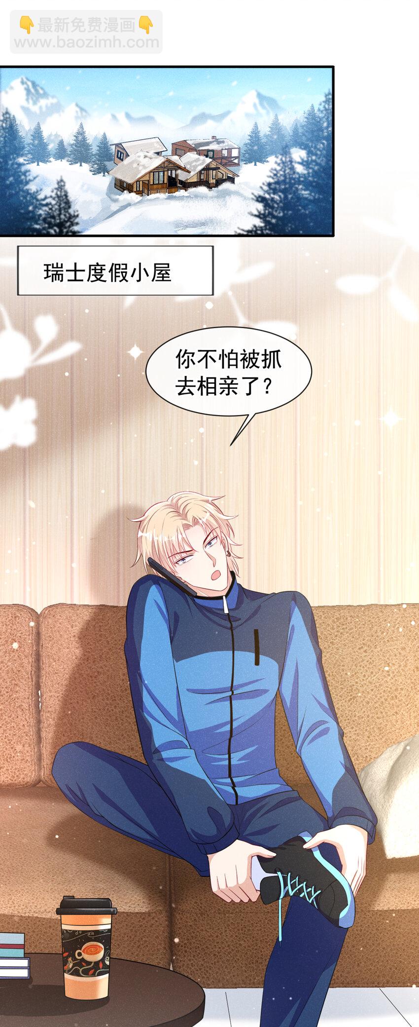 69 我想和江桓摊牌了-第70话