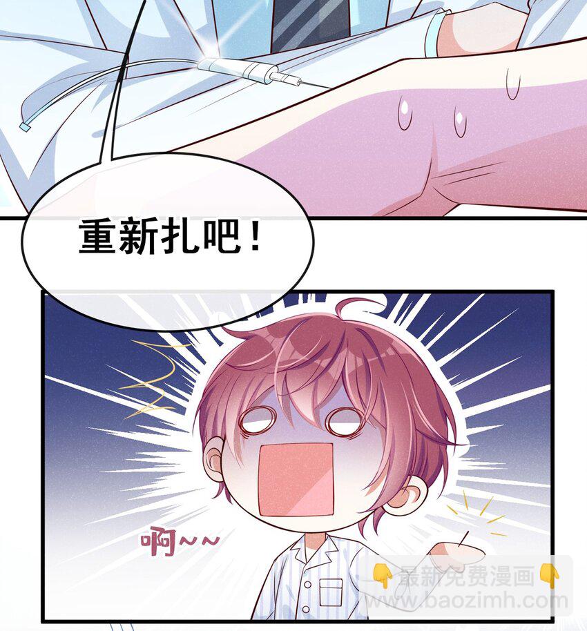 7 别怕，我在这-第8话