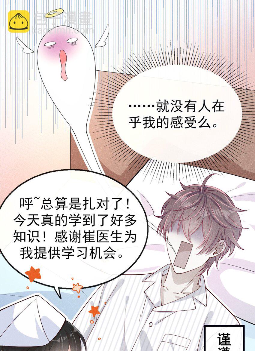 7 别怕，我在这-第8话