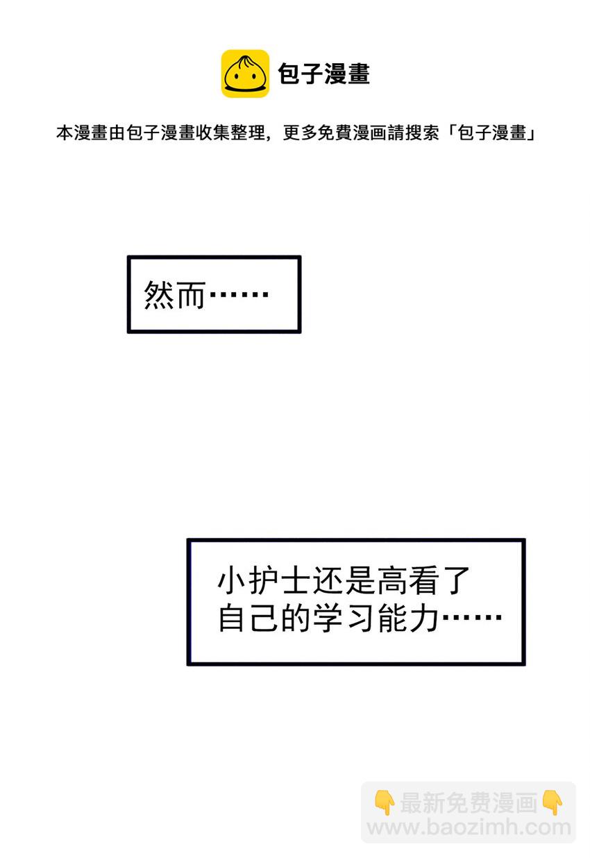 7 别怕，我在这-第8话