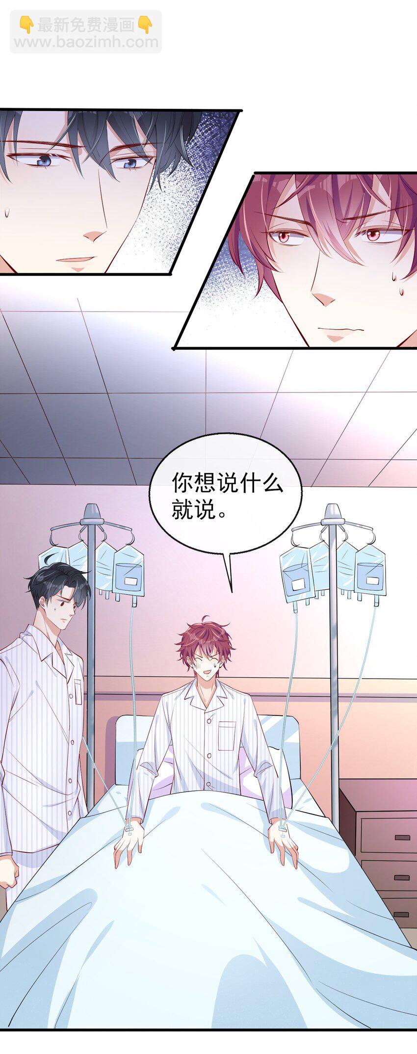 7 别怕，我在这-第8话