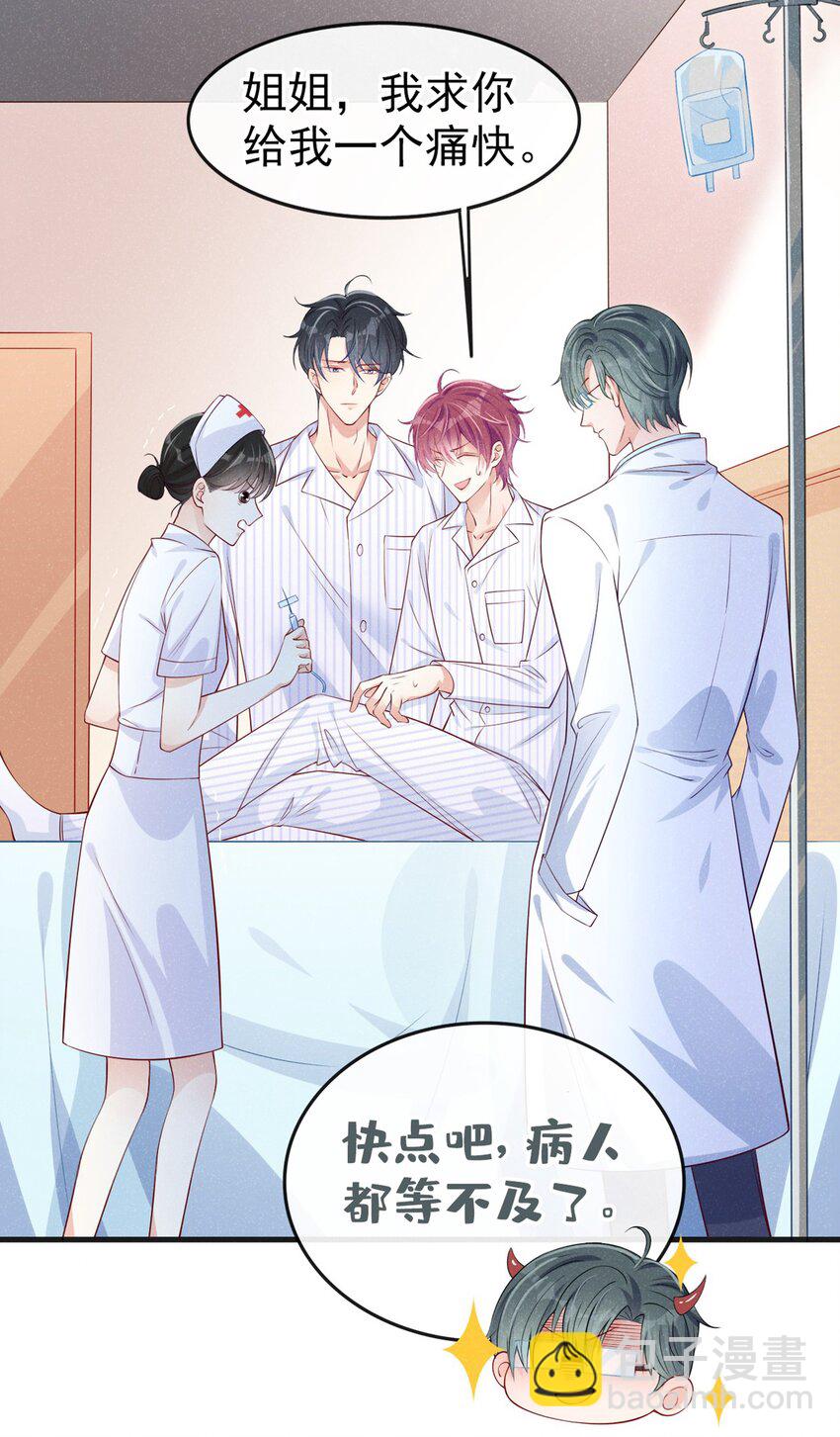 7 别怕，我在这-第8话