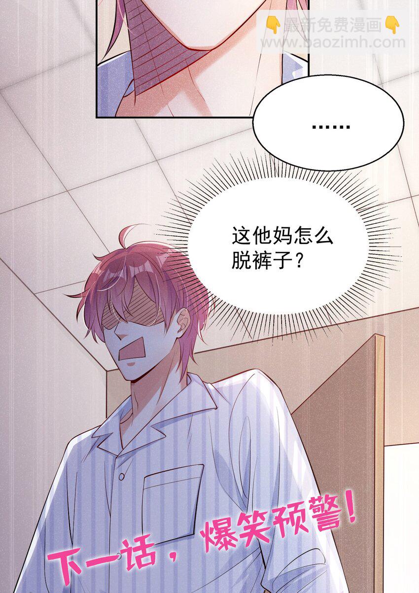 7 别怕，我在这-第8话