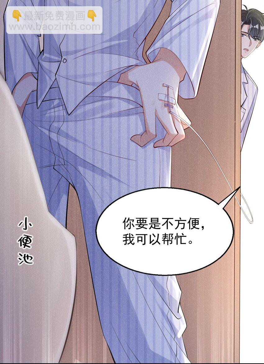 7 别怕，我在这-第8话