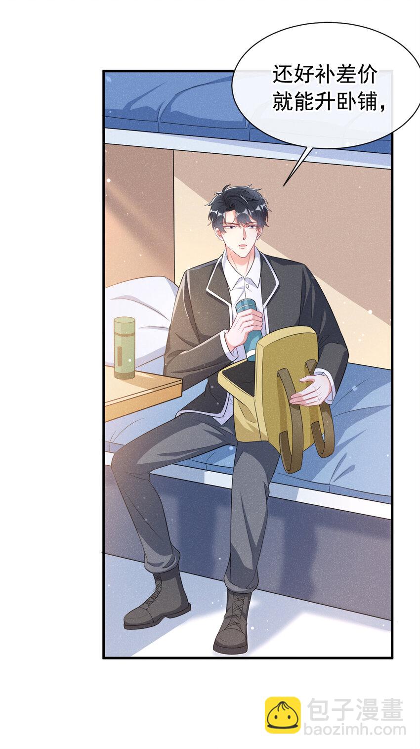 71 喜欢男的犯法吗？！-第72话