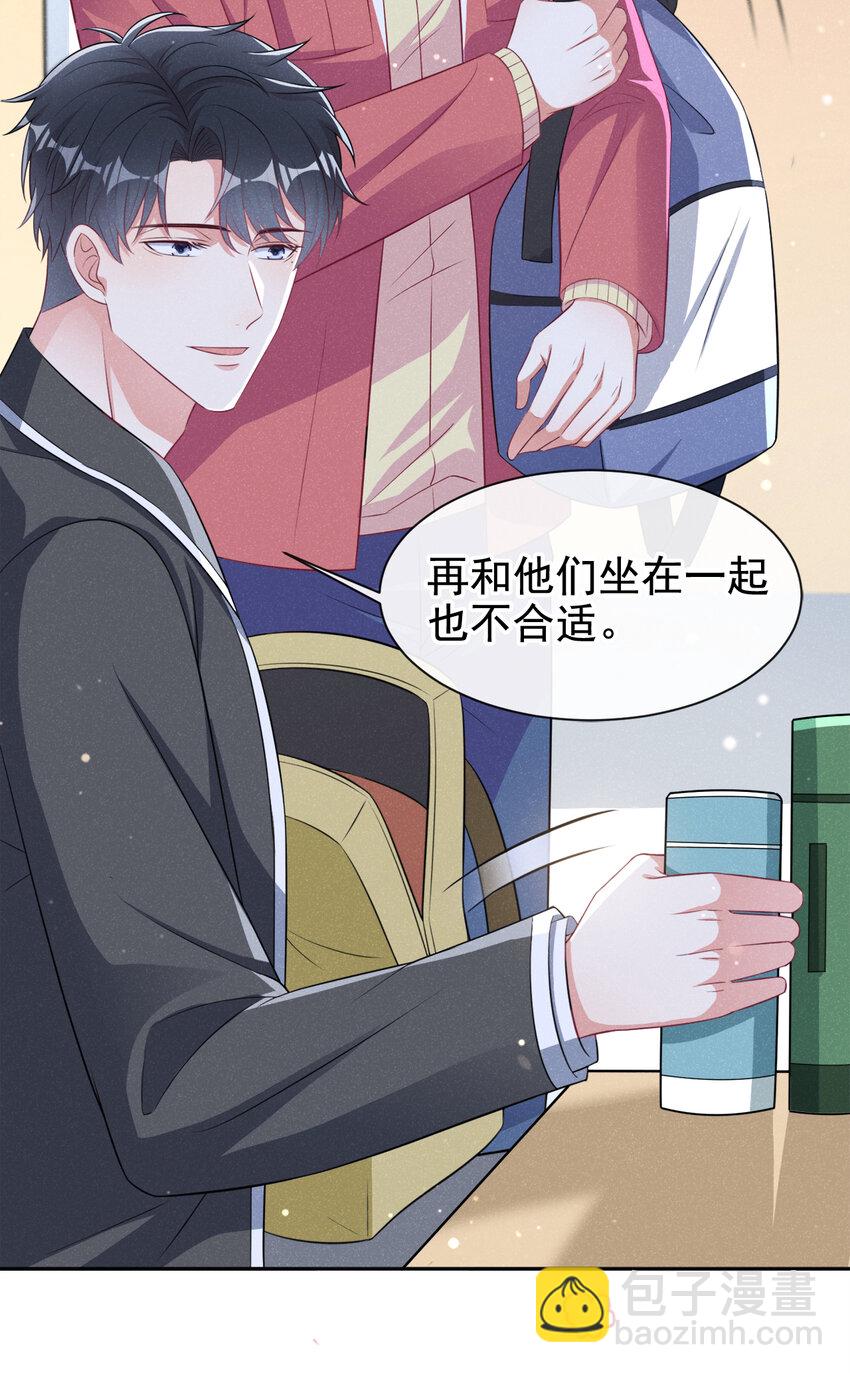 71 喜欢男的犯法吗？！-第72话