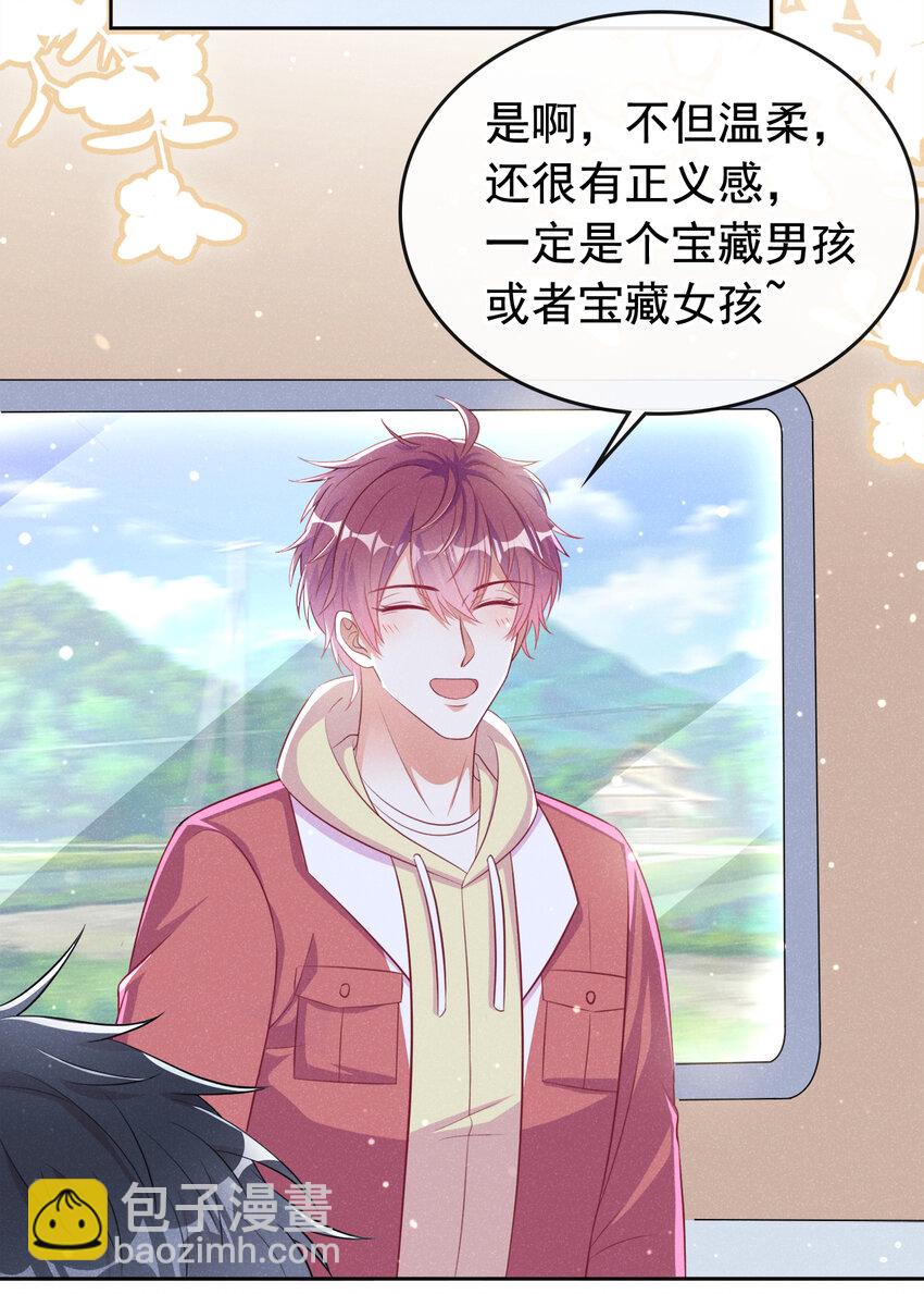 71 喜欢男的犯法吗？！-第72话