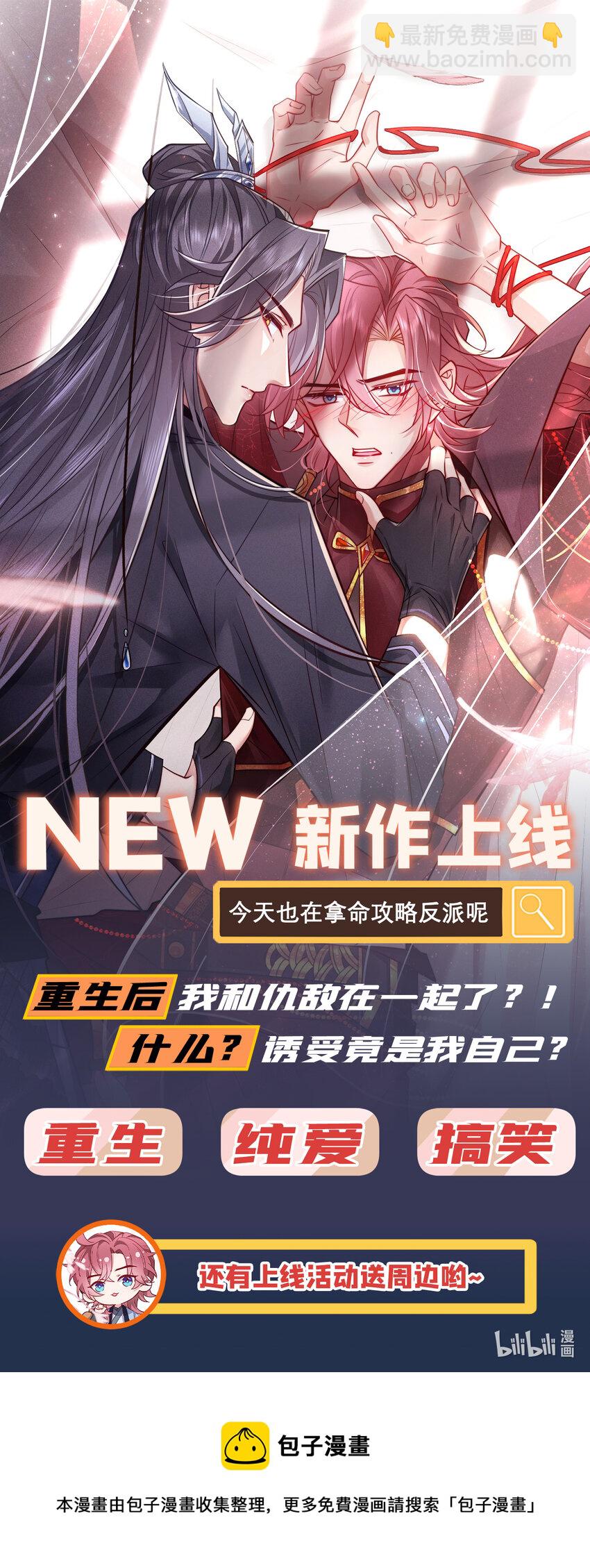 71 喜欢男的犯法吗？！-第72话