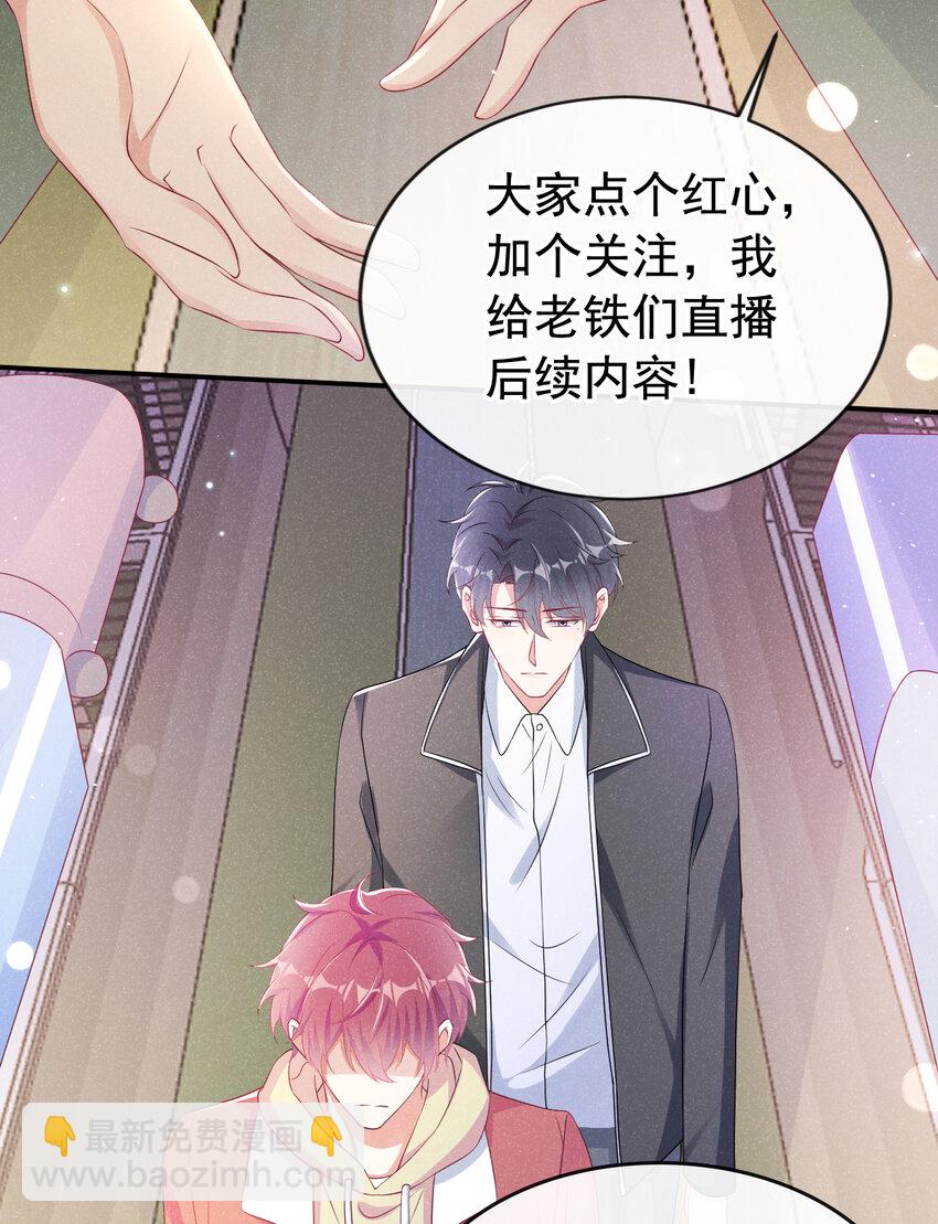 71 喜欢男的犯法吗？！-第72话