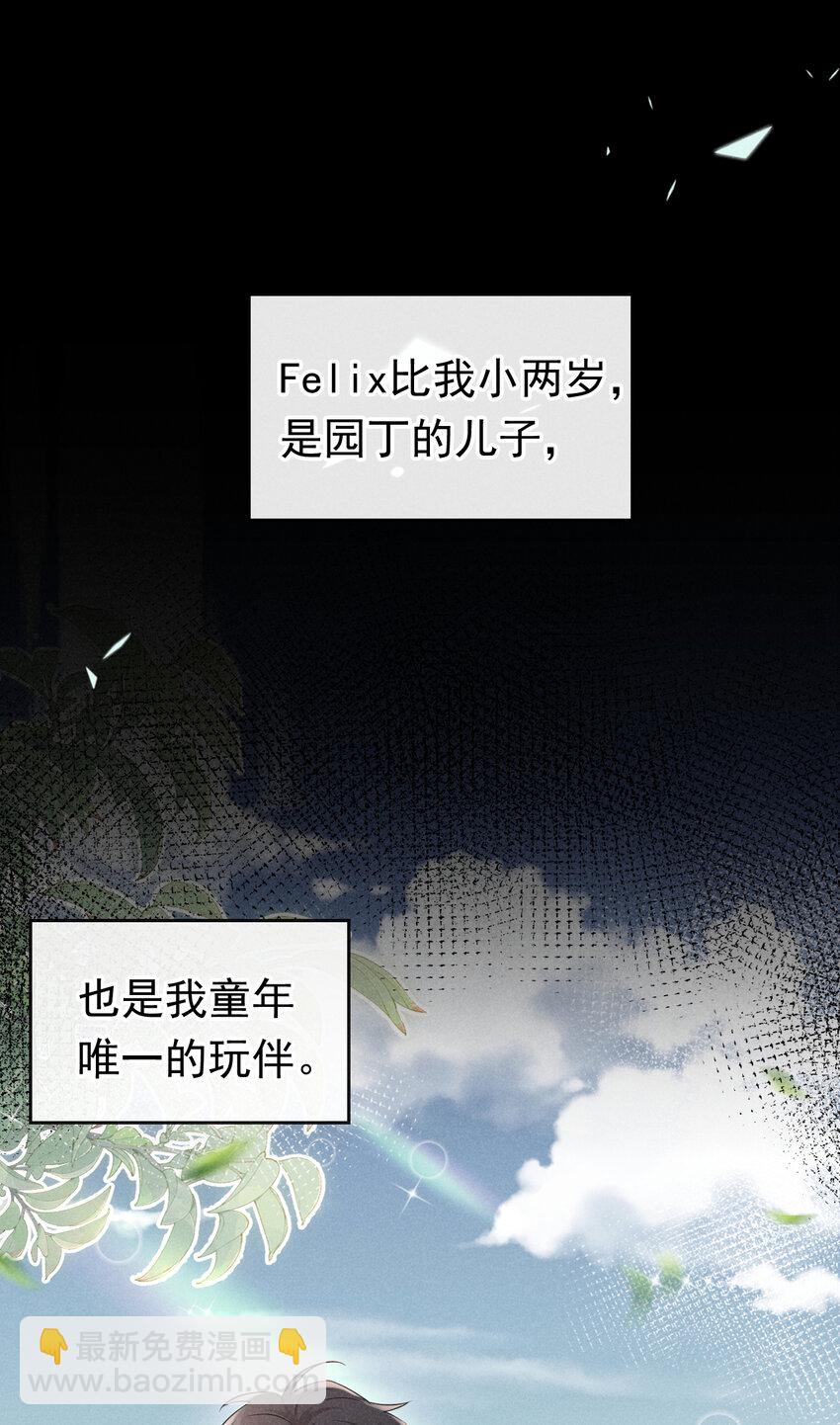 73 川儿，你发烧了？！-第74话