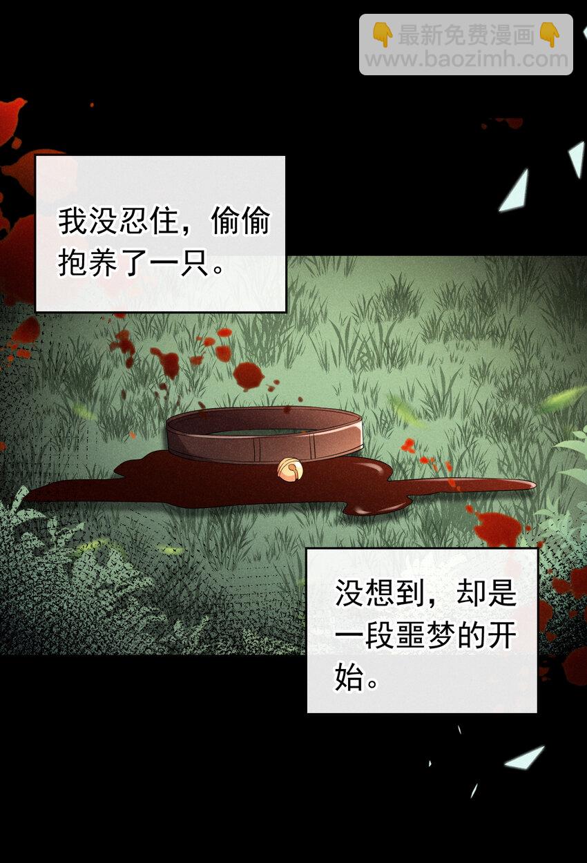 73 川儿，你发烧了？！-第74话