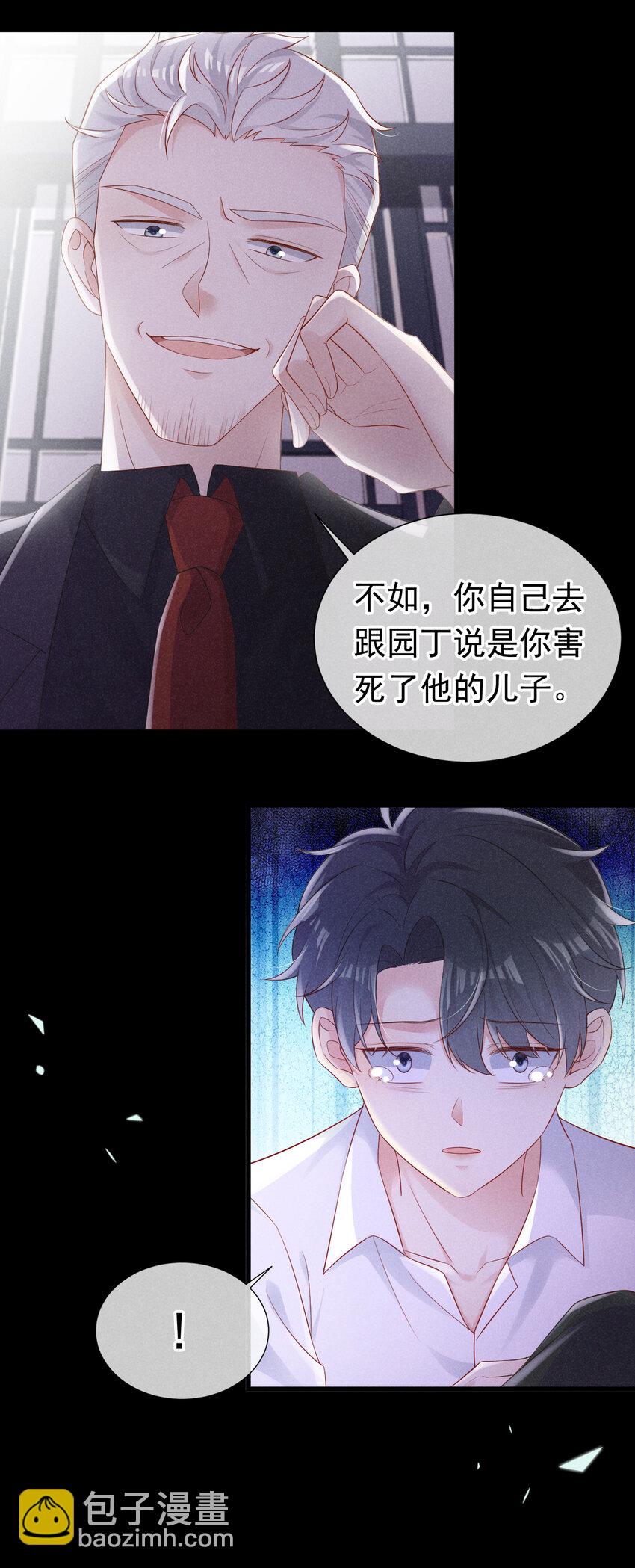 73 川儿，你发烧了？！-第74话