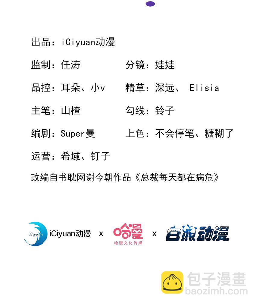 73 川儿，你发烧了？！-第74话