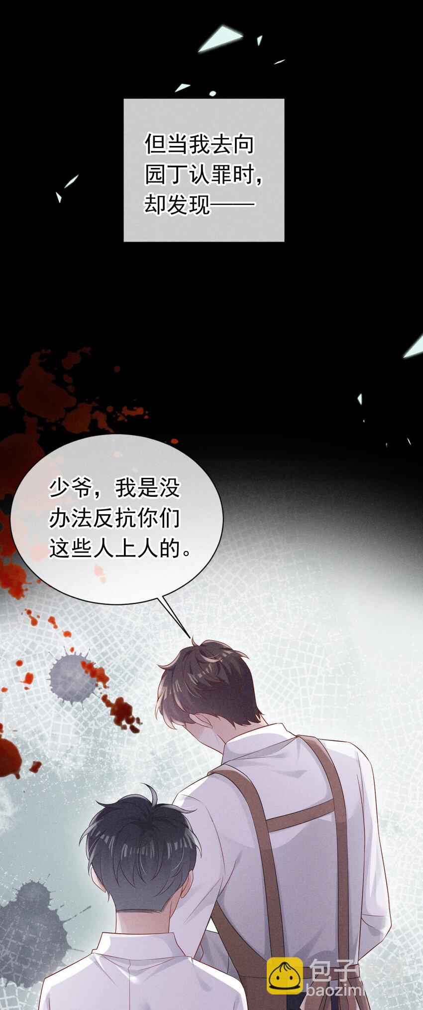 73 川儿，你发烧了？！-第74话