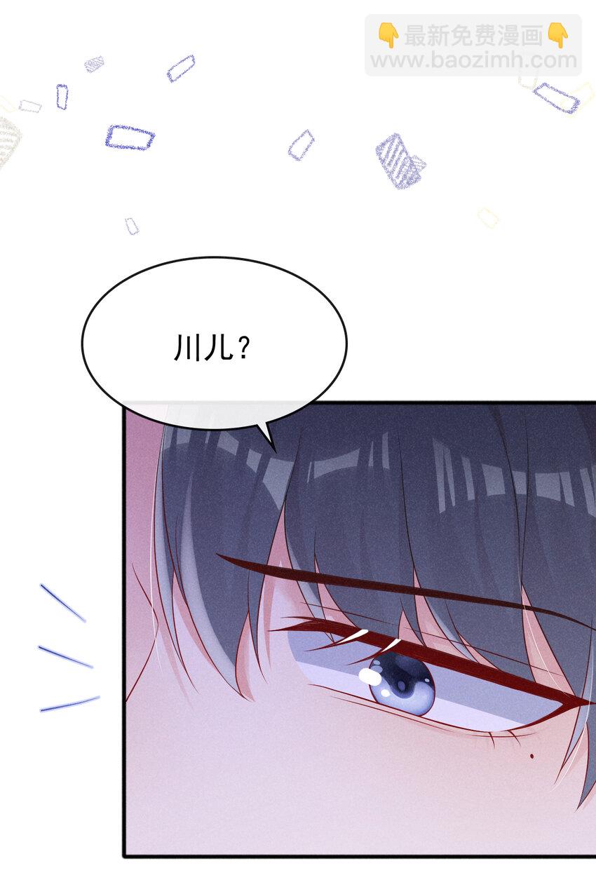 73 川儿，你发烧了？！-第74话