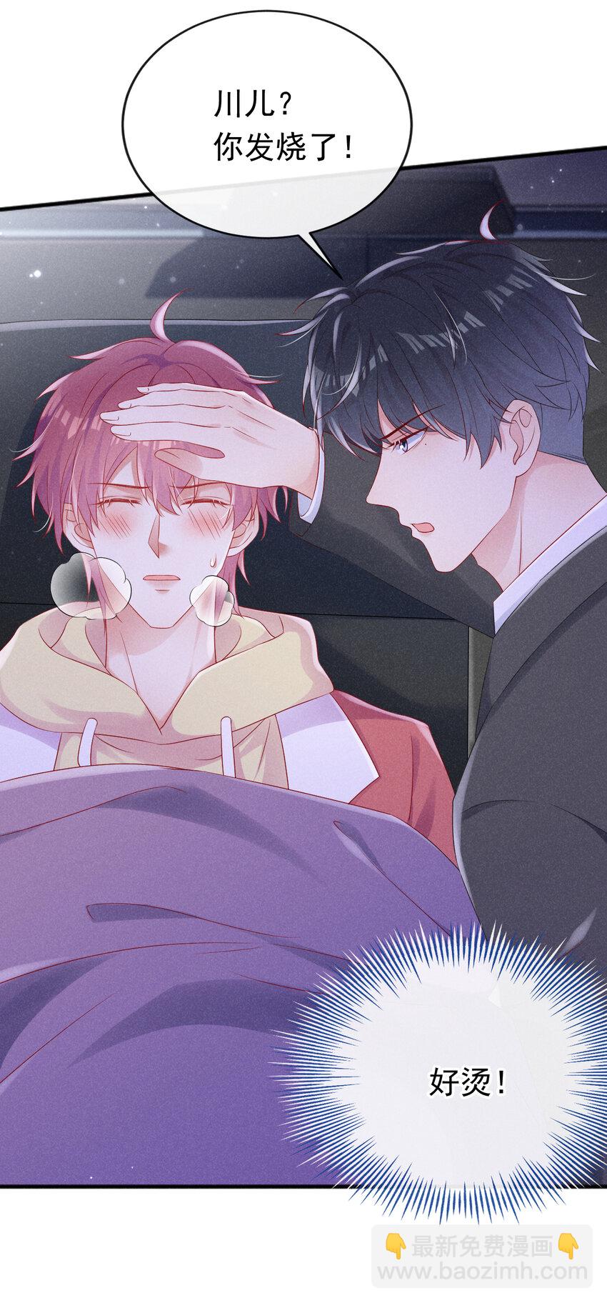 73 川儿，你发烧了？！-第74话