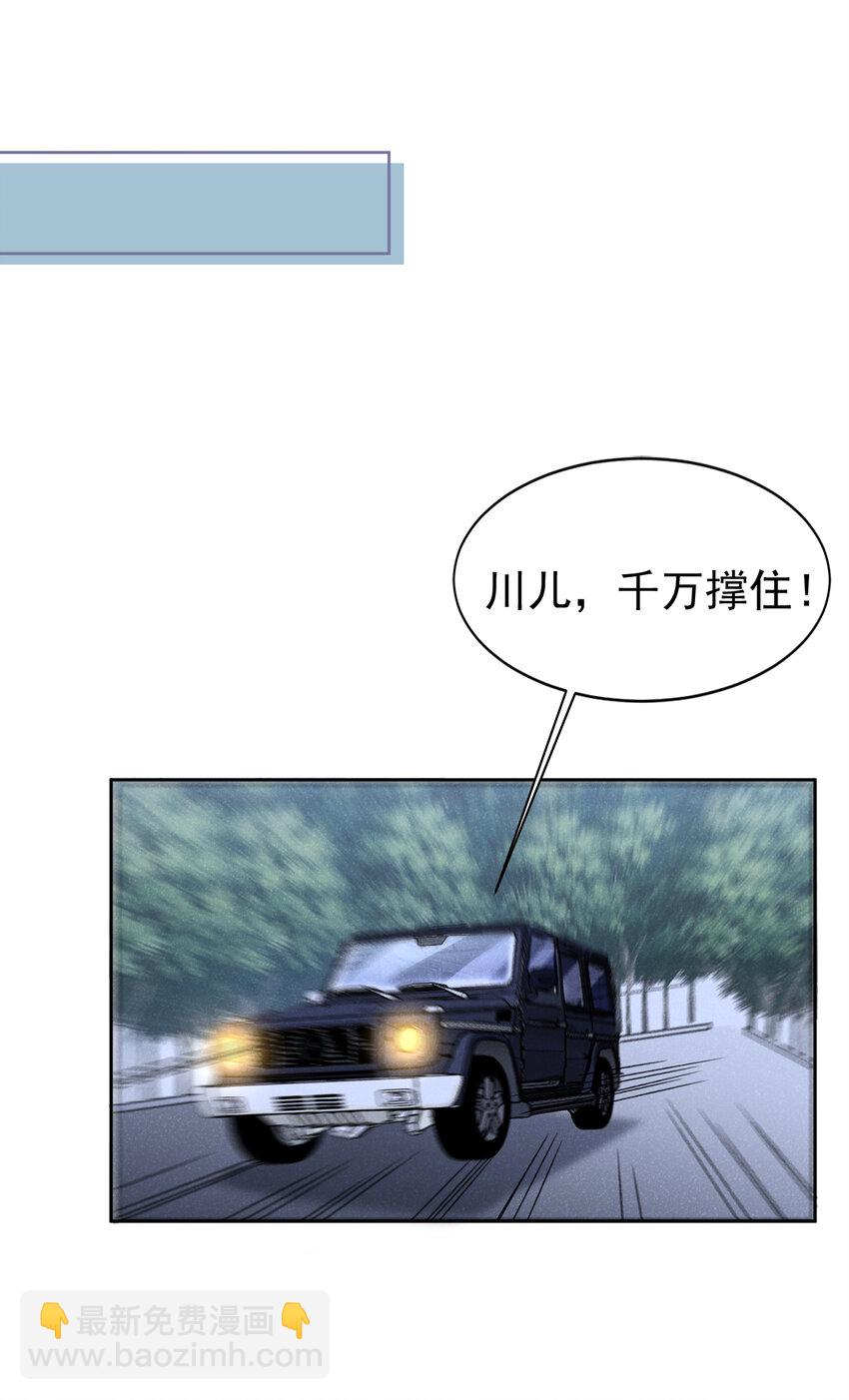 73 川儿，你发烧了？！-第74话