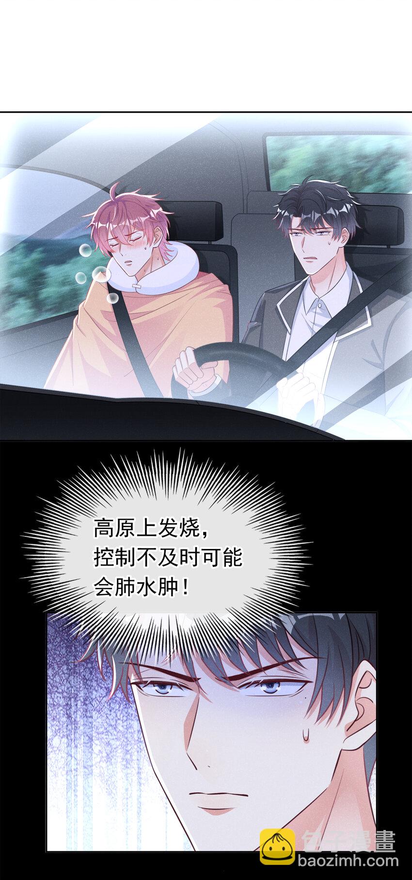 73 川儿，你发烧了？！-第74话