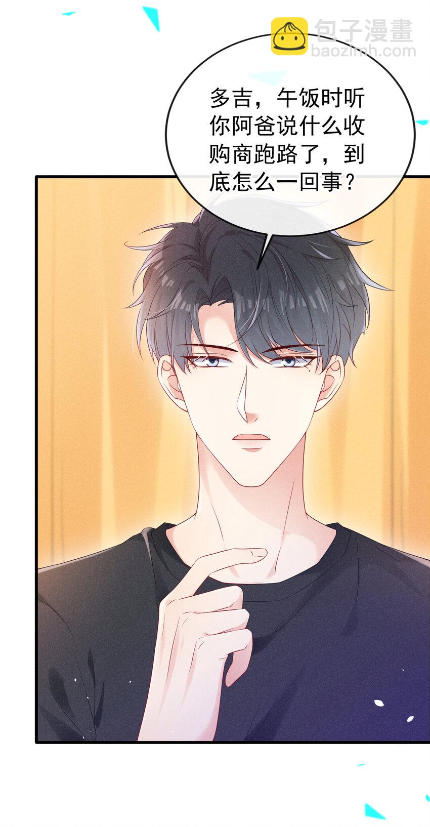 75 牛肉干？我全买了！-第76话