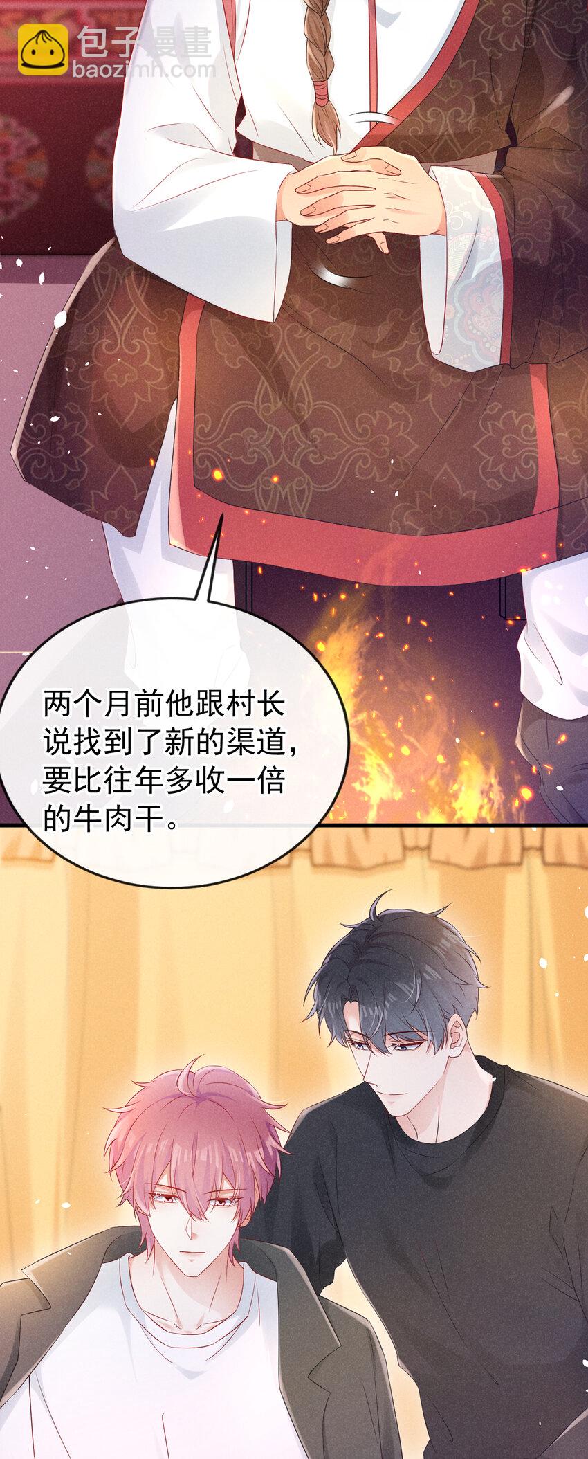 75 牛肉干？我全买了！-第76话