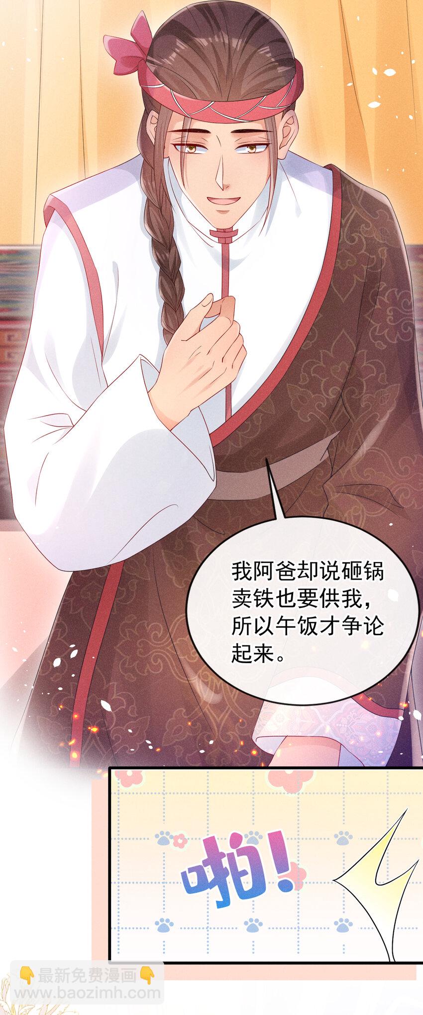 75 牛肉干？我全买了！-第76话