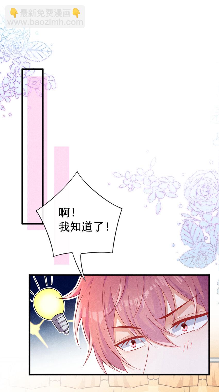 75 牛肉干？我全买了！-第76话