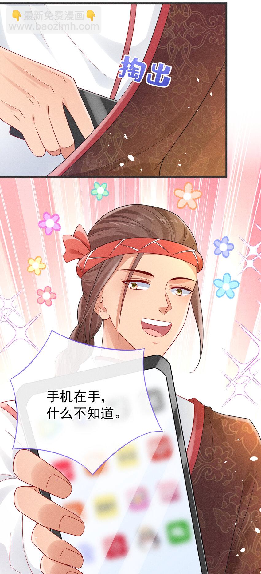 75 牛肉干？我全买了！-第76话